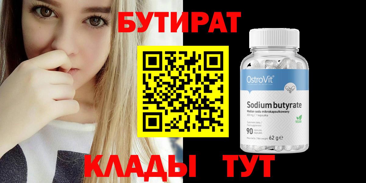 БУТИРАТ оксана  Вход с VPN  Алапаевск 