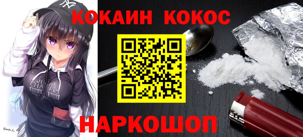 Cocaine Эквадор Алапаевск