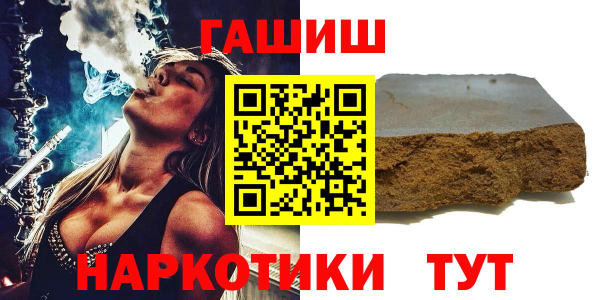 ГАШИШ Ice-O-Lator  Вход с VPN  ГАШИШ Premium  Алапаевск 