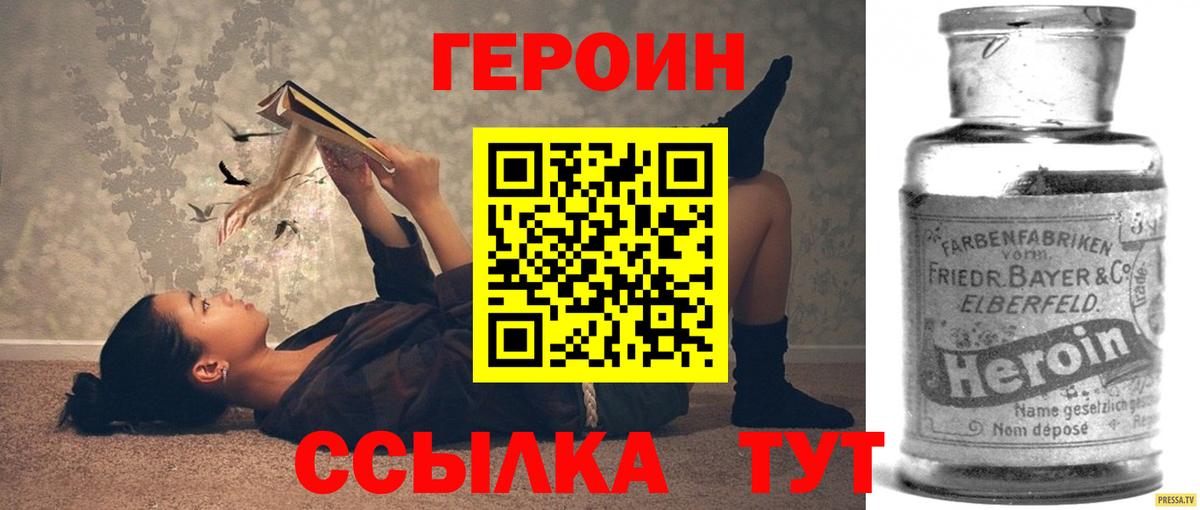 Героин  Героин Афган  Вход с VPN  Алапаевск 