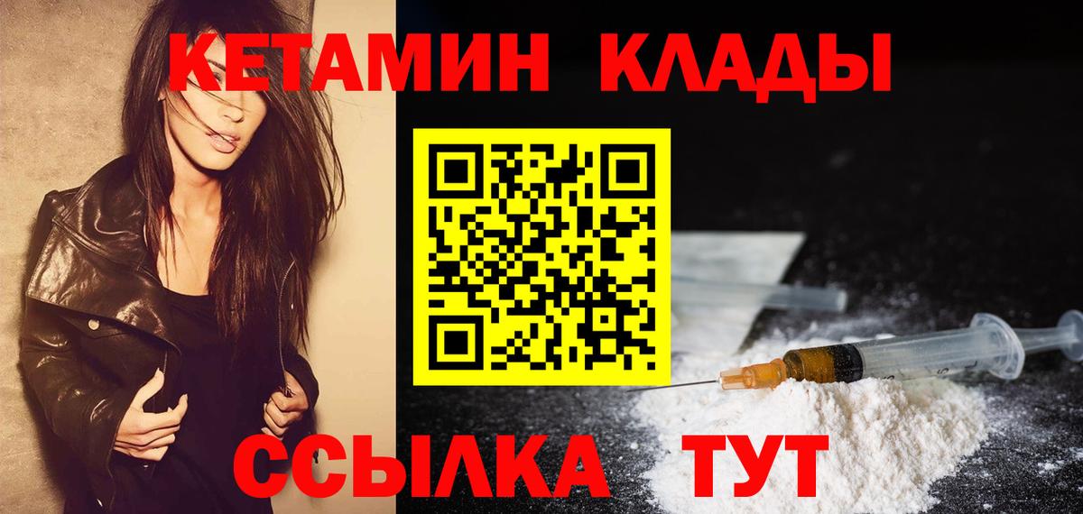 КЕТАМИН VHQ  блэк спрут tor  Алапаевск  Вход с VPN 