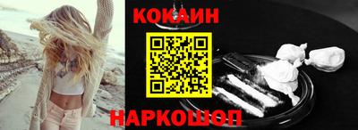 кокаин Мариинск