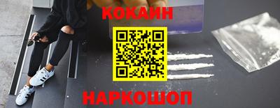 кокаин перу Малоярославец
