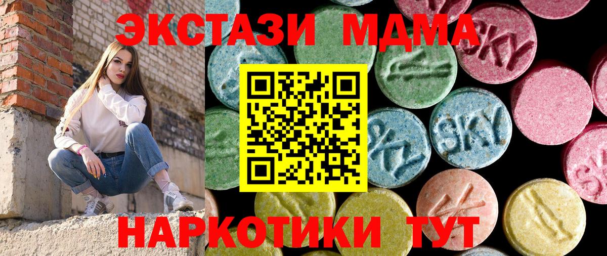 МДМА молли  МДМА кристаллы  Алапаевск  Вход с VPN 