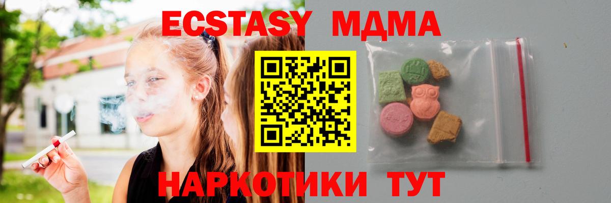 МДМА VHQ Алапаевск