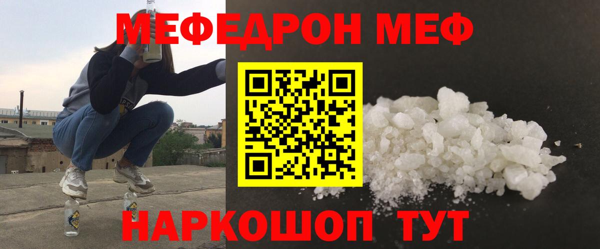 Меф  МЕФ mephedrone  Алапаевск  МЯУ-МЯУ  Меф кристаллы  Вход с VPN 