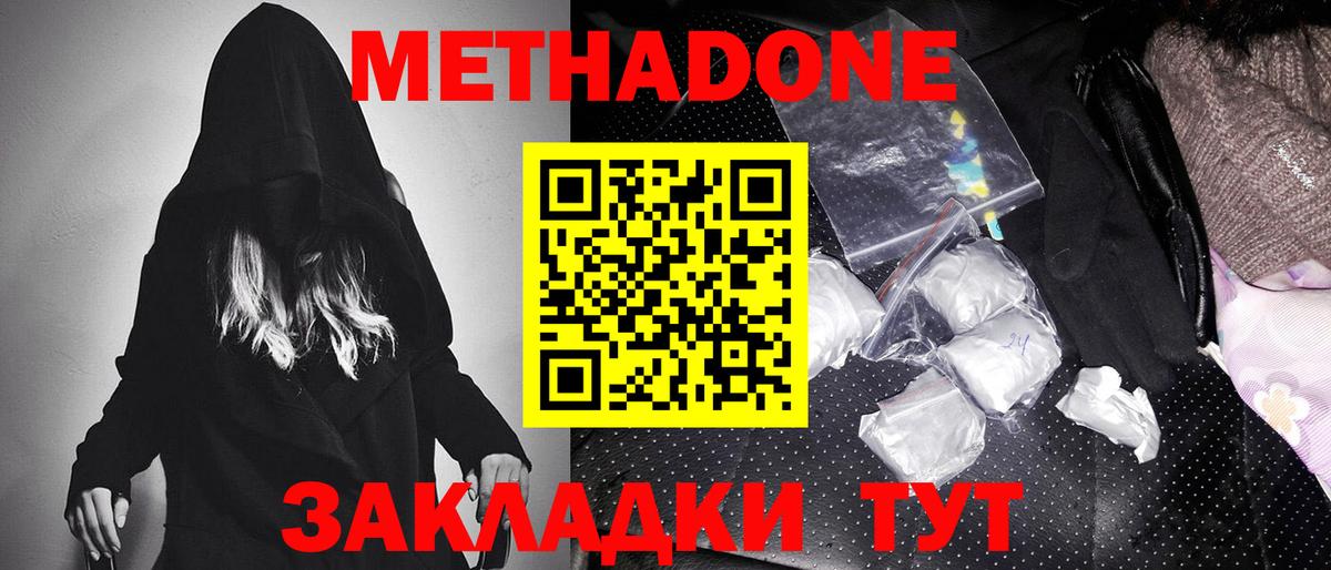 МЕТАДОН кристалл  МЕТАДОН кристалл  blacksprut   Алапаевск  Вход с VPN 