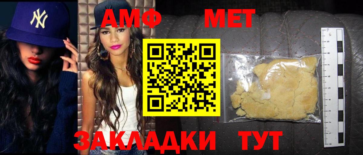 МЕТАМФЕТАМИН витя Алапаевск