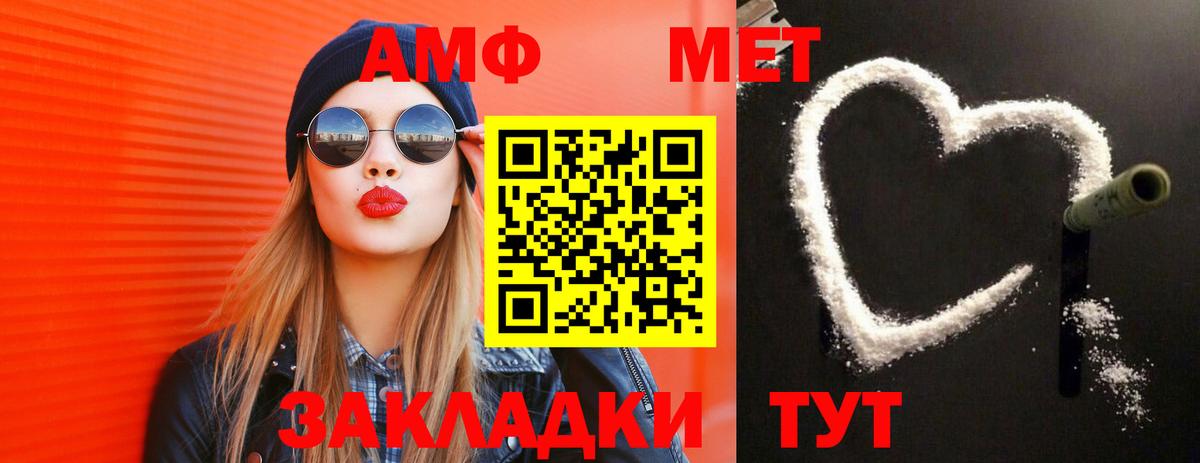 Первитин винт  Вход с VPN  Алапаевск 
