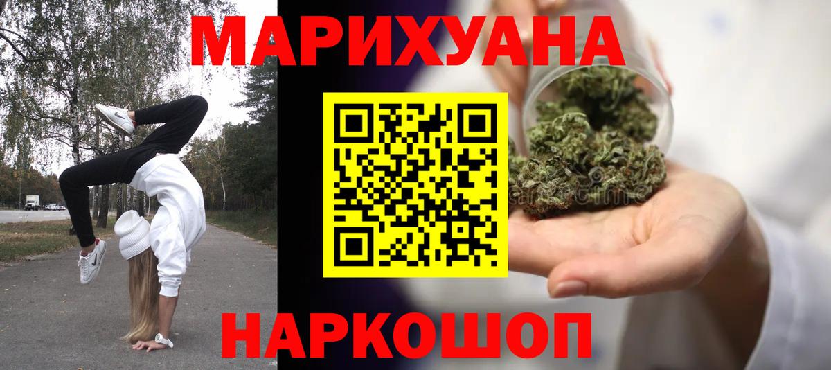 МАРИХУАНА сатива Алапаевск